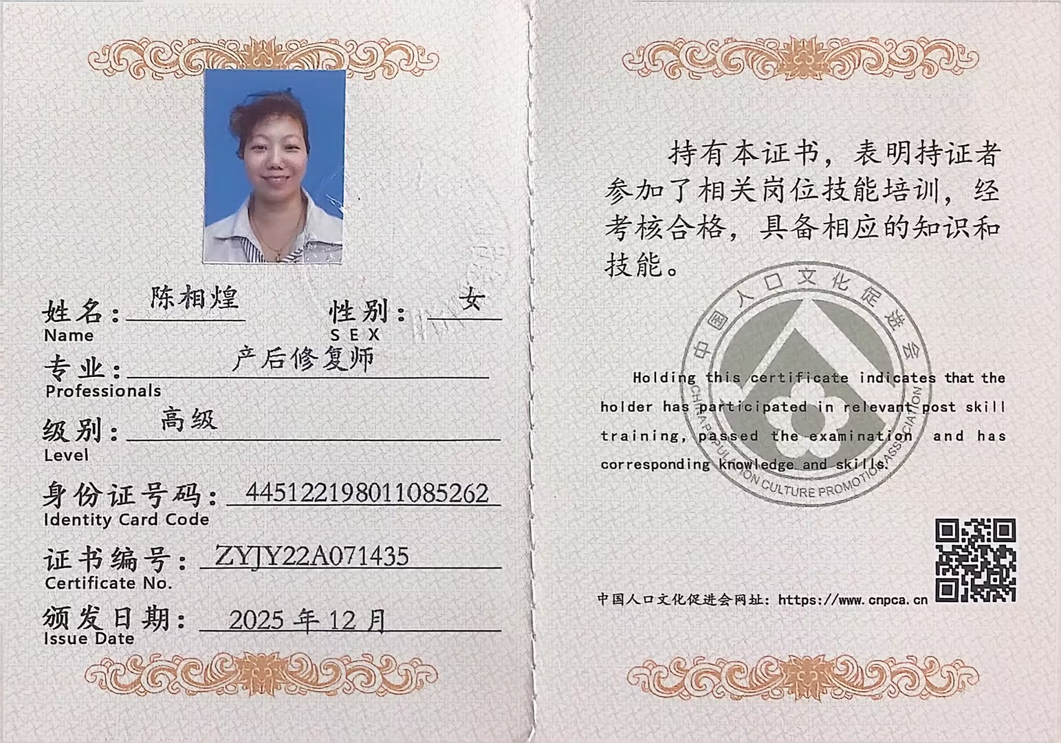 获得产后康复师